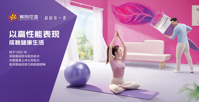 紫荊花｜2020乘風破浪穩中前行，2021不忘初心再攀高峰