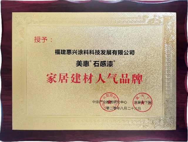 盤點2020｜美惠塗料這一年做了些什麽(me) ？