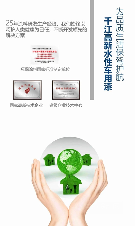 千江水漆助力南通地鐵1號線列車塗裝