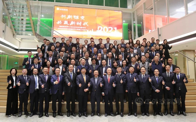 創新謀變•共贏新時代——瑞和股份2020年終總結會(hui) 暨2021年度工作計劃會(hui) 議圓滿舉(ju) 行