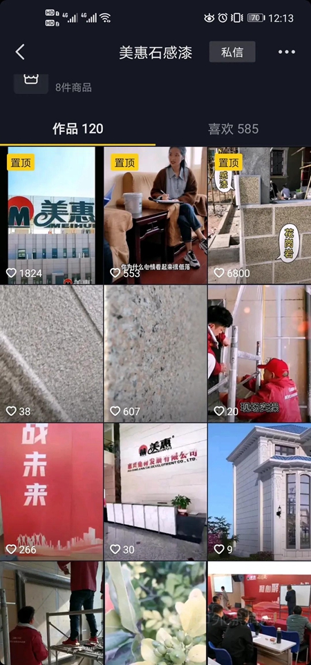 盤點2020｜美惠塗料這一年做了些什麽(me) ？