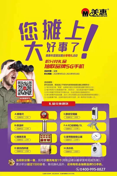 盤點2020｜美惠塗料這一年做了些什麽(me) ？