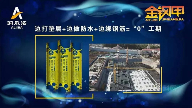 科技創新 築夢未來｜阿爾法防水又獲殊榮