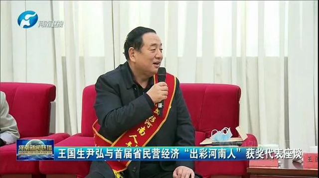 龍佰集團黨(dang) 委書(shu) 記、董事長許剛榮獲“出彩河南人”年度十大神秘彩金天天送