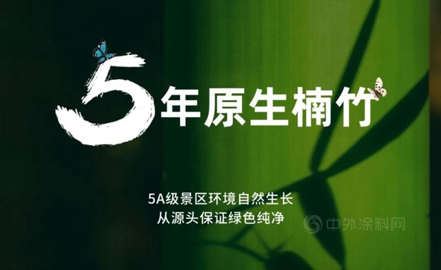 頂固竹香板2.0環保越級，再掀行業(ye) 變革