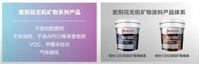 紫荊花喜獲中國無機塗料十大品牌殊榮