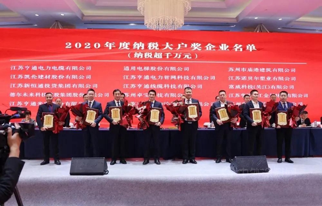 七都鎮新春經濟工作表彰大會(hui)  凱倫(lun) 股份榮獲8項表彰