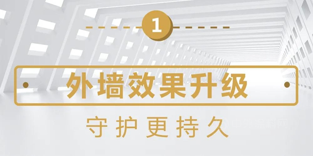 立邦案例盤點︱從(cong) 高質高效到精細化施工 6大重塗案例解析舊改塗裝要點