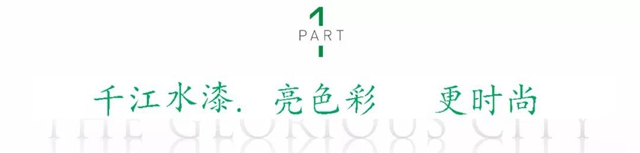 千江水漆助力南通地鐵1號線列車塗裝