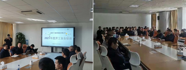 苦練內(nei) 功 敢打硬仗｜君子蘭(lan) 集團開工培訓