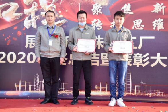 展辰新材珠海工廠2020年度總結表彰大會(hui) 圓滿舉(ju) 行