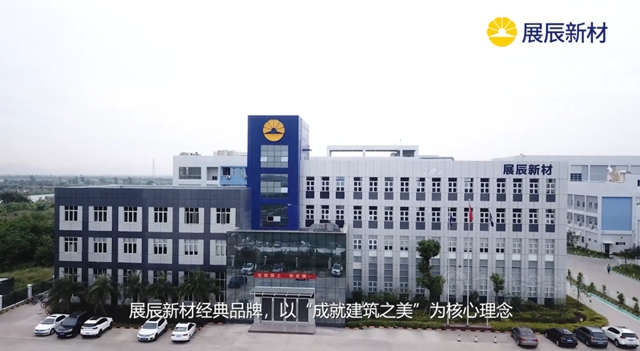 展辰新材經典品牌地產(chan) 及工程宣傳(chuan) 片震撼來襲！