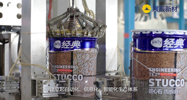 展辰新材經典品牌地產(chan) 及工程宣傳(chuan) 片震撼來襲！