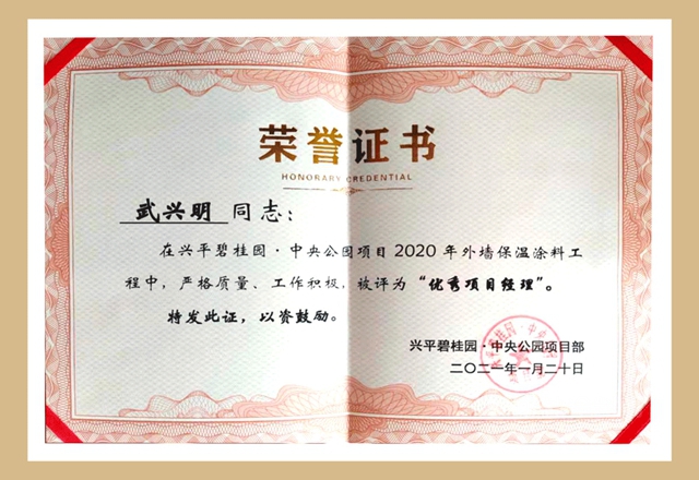 歲末捷報 載譽收官！——七彩建設近期獲獎匯總（二）
