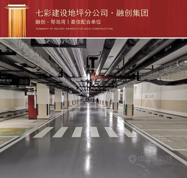 歲末捷報 載譽收官！——七彩建設近期獲獎匯總（二）