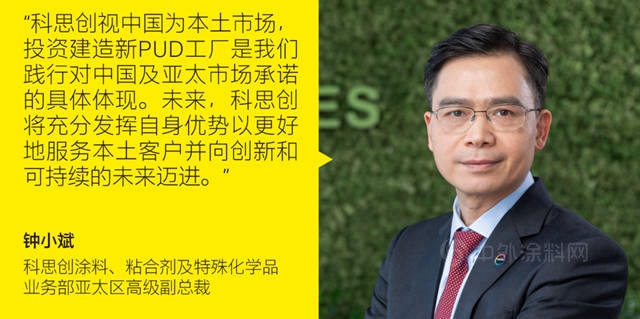 科思創將在上海新建聚氨酯分散體(ti) 和聚酯樹脂工廠
