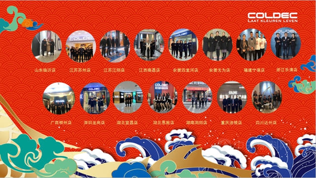 發力2021！荷蘭(lan) 蔻帝2021年會(hui) 暨優(you) 秀員工表彰會(hui) 圓滿結束