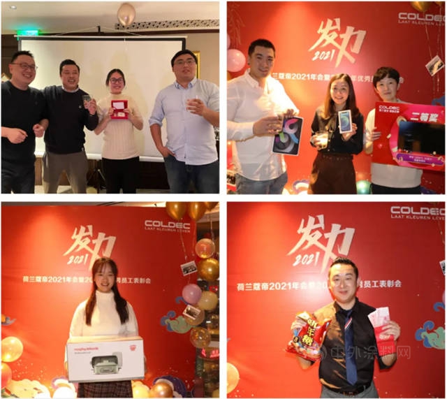發力2021！荷蘭(lan) 蔻帝2021年會(hui) 暨優(you) 秀員工表彰會(hui) 圓滿結束
