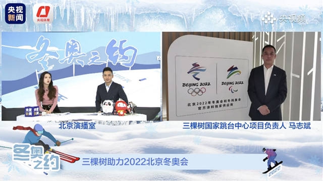 用綠色塗料助力北京冬奧會(hui)  三棵樹塗裝“雪如意”