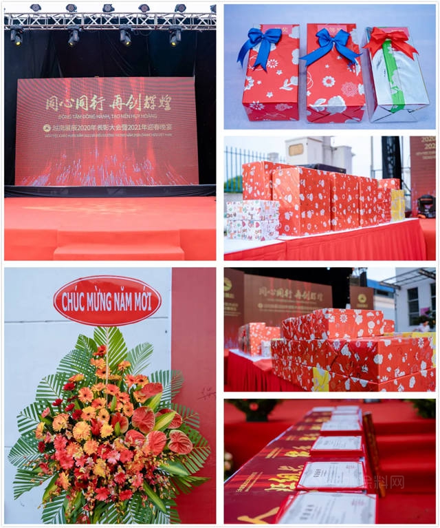 同心同行 再創輝煌——越南展辰圓滿舉(ju) 辦2020年表彰大會(hui) 暨2021年迎春晚宴