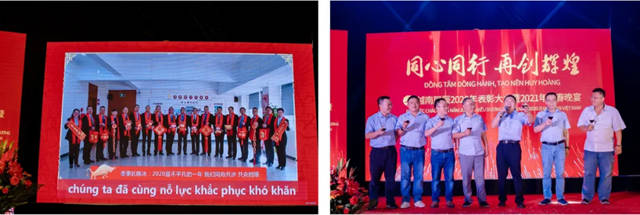 同心同行 再創輝煌——越南展辰圓滿舉(ju) 辦2020年表彰大會(hui) 暨2021年迎春晚宴