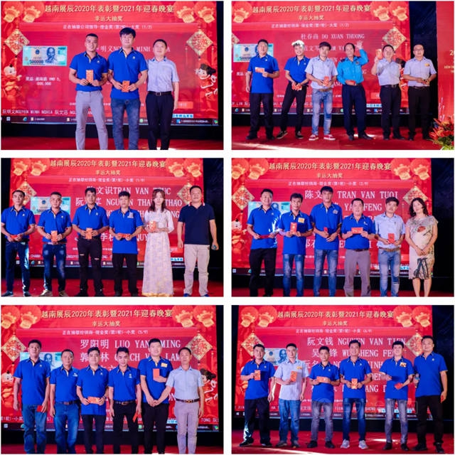 同心同行 再創輝煌——越南展辰圓滿舉(ju) 辦2020年表彰大會(hui) 暨2021年迎春晚宴