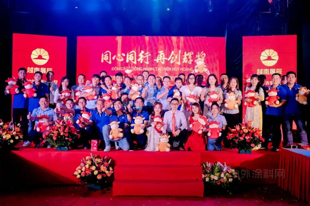 同心同行 再創輝煌——越南展辰圓滿舉(ju) 辦2020年表彰大會(hui) 暨2021年迎春晚宴