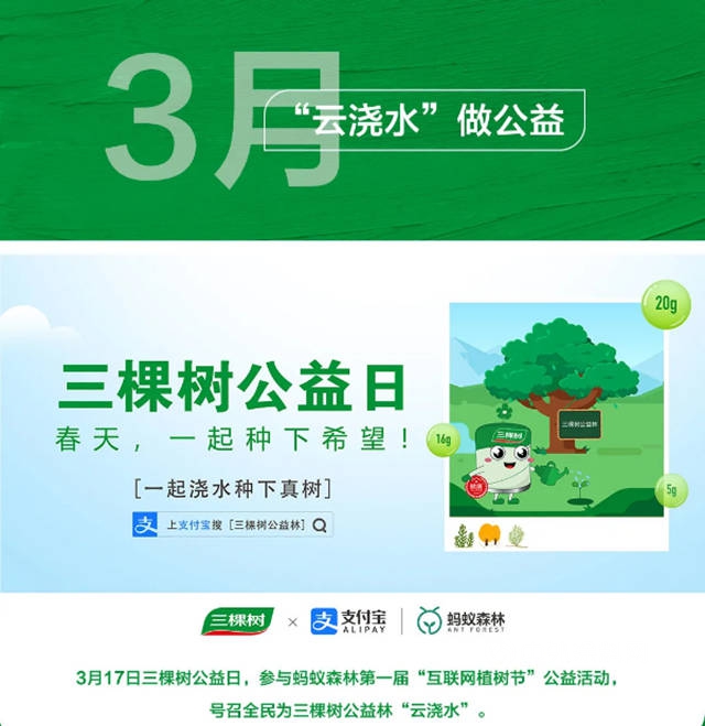 2020三棵樹用大愛詮釋愛與(yu) 責任