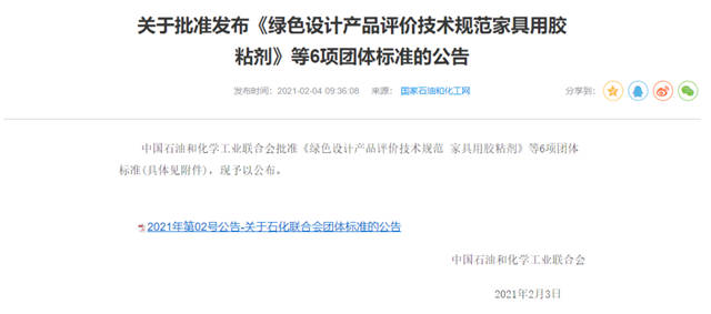 鈦白粉、氧化鐵顏料兩(liang) 項綠色設計產(chan) 品標準發布