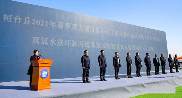 金誠石化30萬(wan) 噸環氧丙烷項目開工