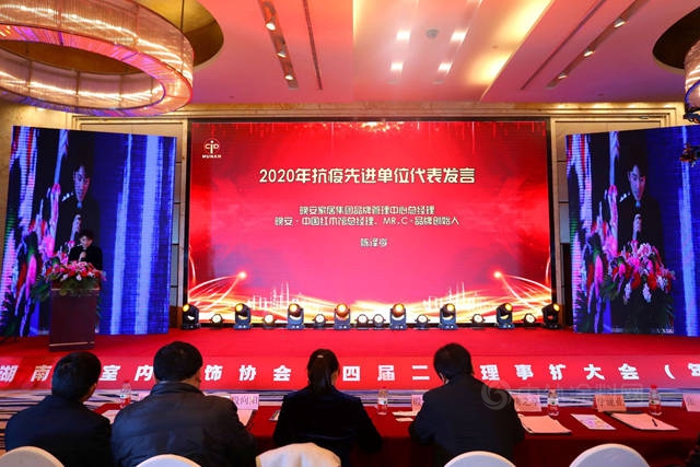 湖南省室內(nei) 裝飾協會(hui) 第四屆二次理事擴大會(hui) （年會(hui) ）暨2020首屆全省室內(nei) 裝飾設計雙年展頒獎圓滿閉幕