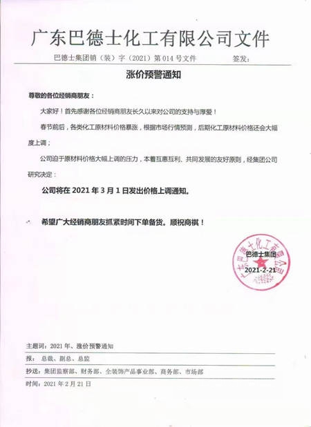 漲瘋了！上100家化工材料持續暴漲，塗料行業(ye) 再掀漲價(jia) 潮！