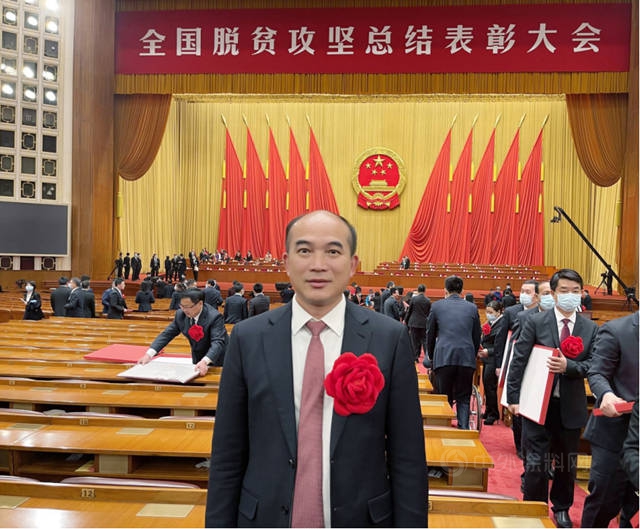 中央表彰！三棵樹洪傑獲“全國脫貧攻堅先進個(ge) 人” 、傳(chuan) 化集團獲“全國脫貧攻堅先進集體(ti) ”