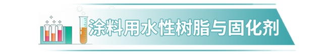 “絕密配方”，將創新照進現實
