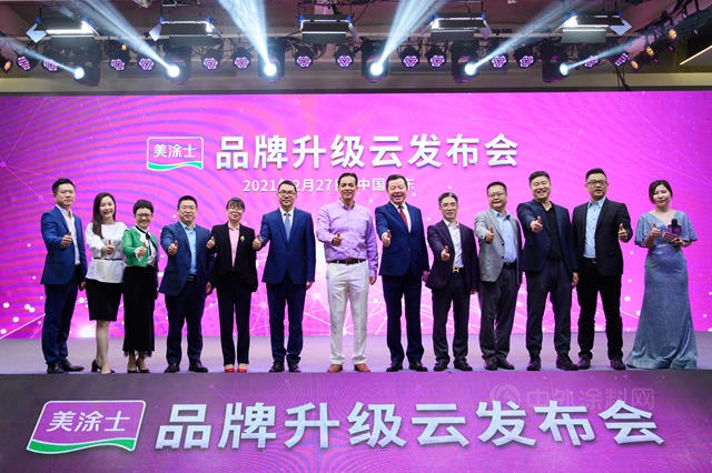 力爭(zheng) 2年內(nei) 主板上市 美塗士品牌升級計劃全麵啟動