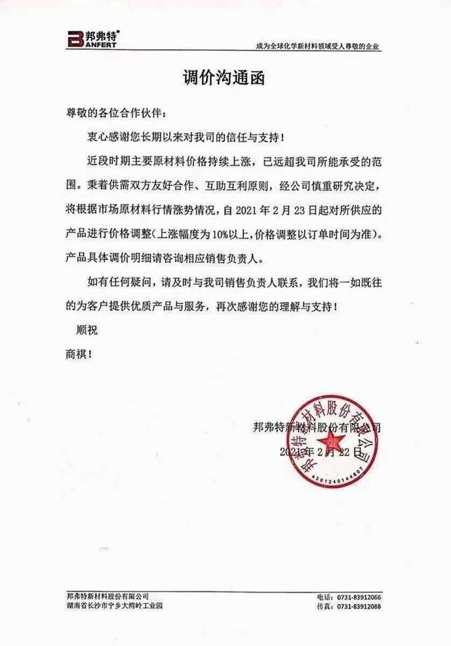 膽戰心驚！立邦、海虹老人、嘉寶莉、展辰、東(dong) 方雨虹、寶塔山、大寶、君子蘭(lan) 等一大波漲價(jia) 來襲