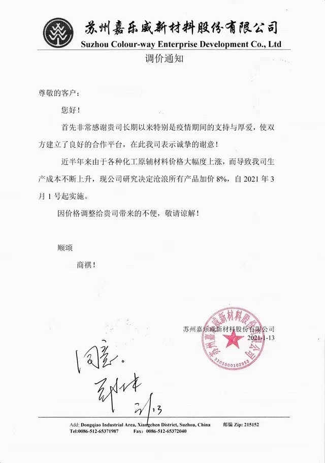 膽戰心驚！立邦、海虹老人、嘉寶莉、展辰、東(dong) 方雨虹、寶塔山、大寶、君子蘭(lan) 等一大波漲價(jia) 來襲