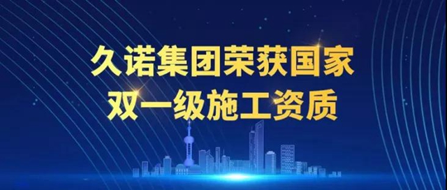 久諾再創佳績丨歲末傳(chuan) 捷報 聚力“贏”新年