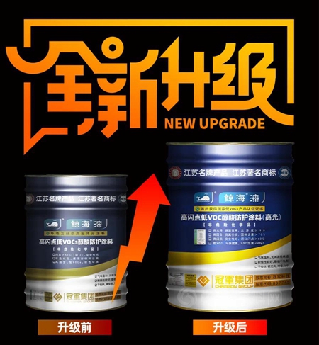 重大利好消息—鯨海醇酸塗料質量全麵升級，光澤高達90，達到醇酸磁漆的鏡麵效果，質量碾壓市場所有的醇酸調和漆