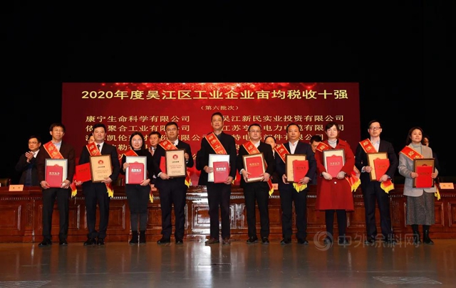 百年序章 跨域一體(ti) ——新春經濟工作表彰大會(hui)  凱倫(lun) 股份榮獲多項表彰