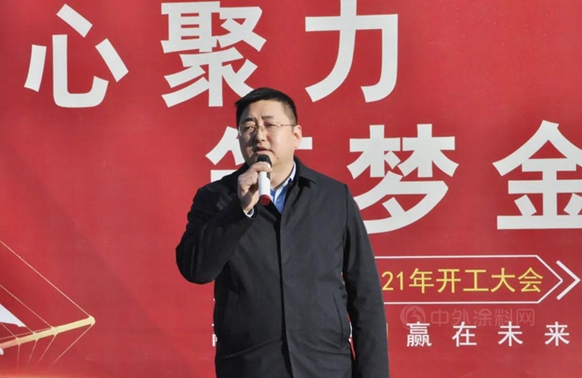 凝心聚力，築夢金陵——金陵塗料2021年開工大會(hui) 圓滿召開