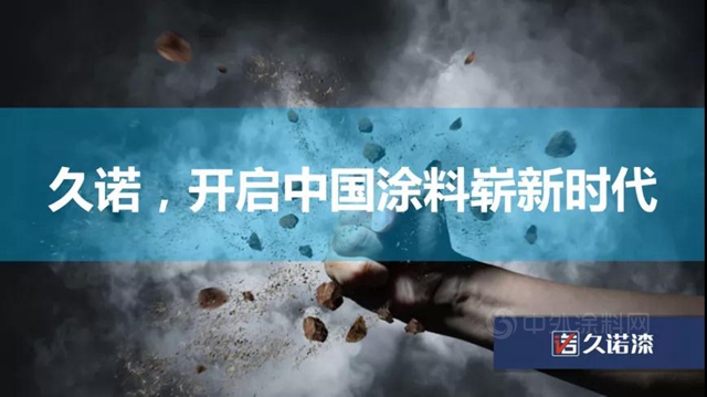 久諾再創佳績丨歲末傳(chuan) 捷報 聚力“贏”新年
