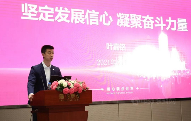 堅定發展信心 凝聚奮鬥力量 ——廣田集團召開2020年終總結會(hui) 暨評優(you) 表彰大會(hui) 