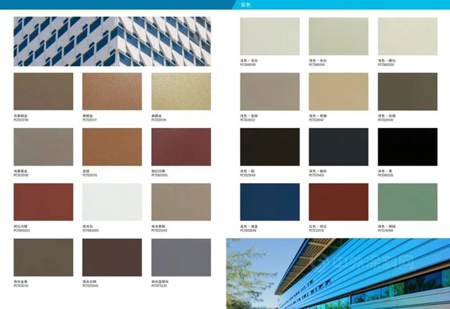 PPG環保塗料 | Envirocron®建築鋁型材粉末塗料，全新色卡，閃耀登場！