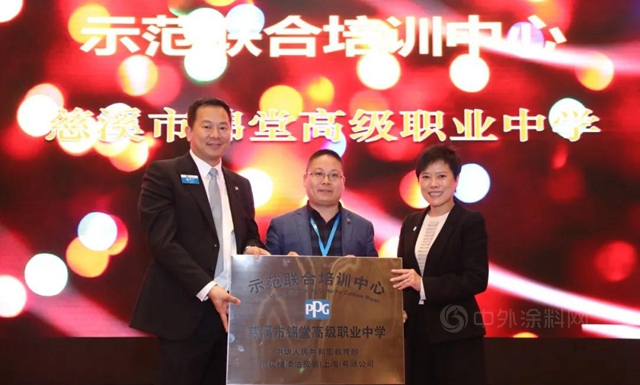 PPG榮獲“慈溪市職業(ye) 教育校企合作優(you) 秀企業(ye) ”表彰