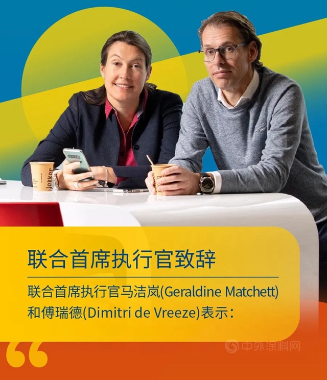 帝斯曼發布2020全年業(ye) 績報告