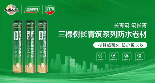 長築久安｜三棵樹防水長青築係列產(chan) 品助力冬奧會(hui) 張家口賽區山地技術官員酒店建設