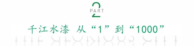 千江水漆助力南通地鐵1號線列車塗裝