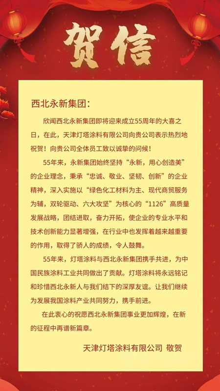1月30日 西北永新難忘的日子！