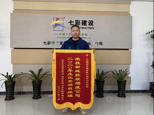 歲末捷報 載譽收官！——七彩建設近期獲獎匯總（二）